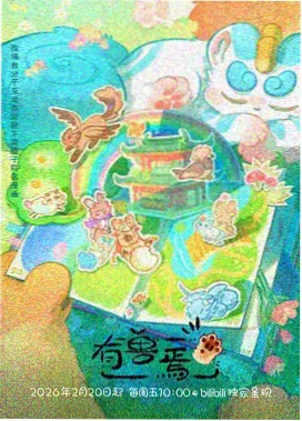 柯南剧场版名字 零的执行人 剧情